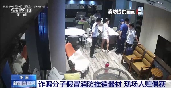 希恩配资网 警惕“假消防”的“真套路”&#32;这些诈骗手段勿轻信