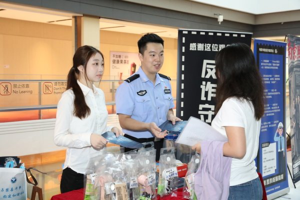 倍悦网 在光影里拆骗局、学防骗！浦东川沙新镇这场反诈宣传全程埋着“互动彩蛋”